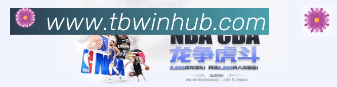 天博综合体育平台生态图